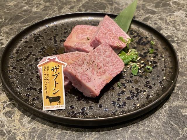 希少部位